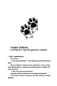 Katinų chemija