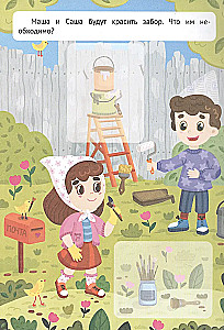 For Grandfather: Sticker Book