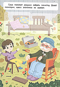 For Grandfather: Sticker Book