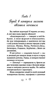 Pilsēta, kurā es kļuvu laimīga