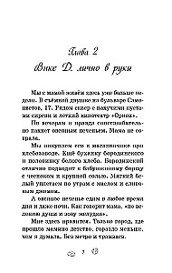 Pilsēta, kurā es kļuvu laimīga
