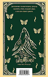 The Magic Mountain
