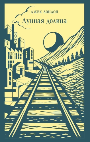 Moon Valley