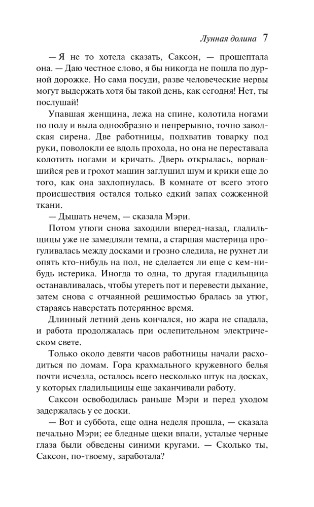 Księżycowa Dolina
