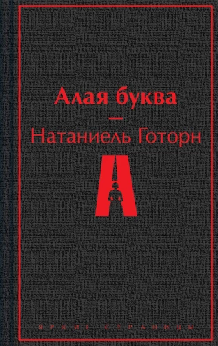 The Scarlet Letter