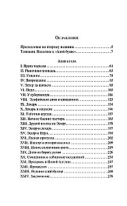 Der scharlachrote Buchstabe
