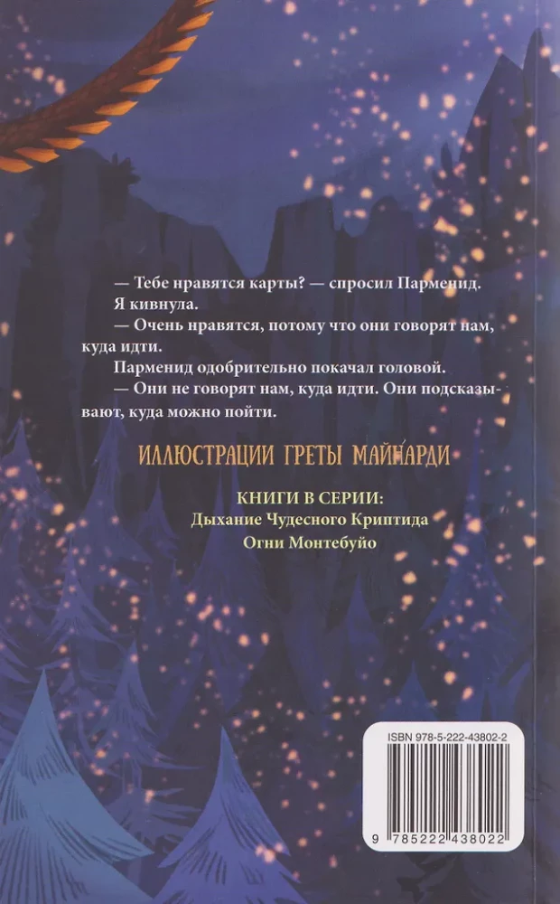 Valdombra: Breath of the Wonderful Cryptid
