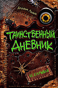 The Mysterious Diary