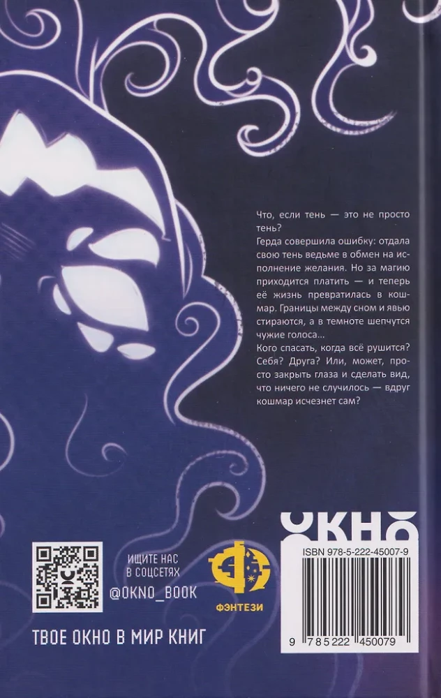 Wandering in the Dark. Volume 1. Be My Shadow