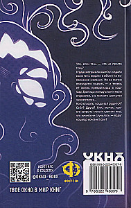 Wandering in the Dark. Volume 1. Be My Shadow