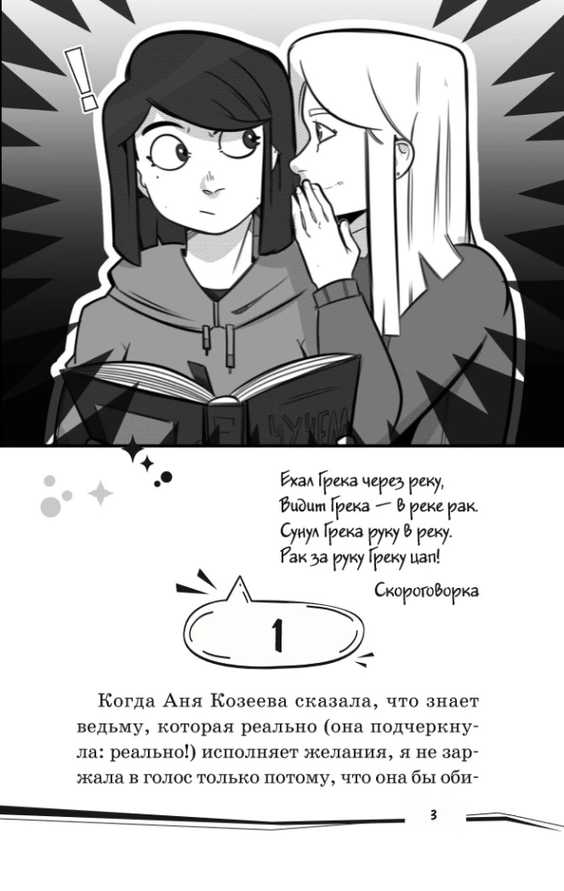 Wandering in the Dark. Volume 1. Be My Shadow