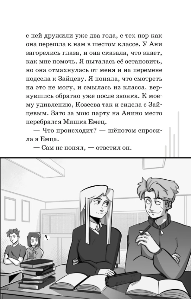 Wandering in the Dark. Volume 1. Be My Shadow