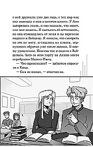 Wandering in the Dark. Volume 1. Be My Shadow