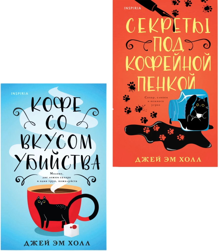 Murder for Dessert. Cozy Detective (Set of 2 Books)