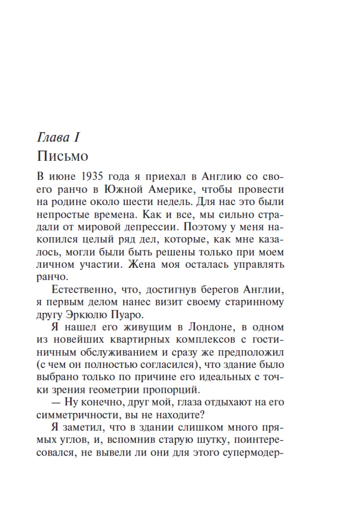 Zabójstwa według alfabetu. Niem świadek. Zwłoki w bibliotece. Zabójstwo Rogera Ackroyda (Zestaw 4 książek)