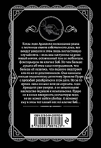 Zabójstwa według alfabetu. Niem świadek. Zwłoki w bibliotece. Zabójstwo Rogera Ackroyda (Zestaw 4 książek)