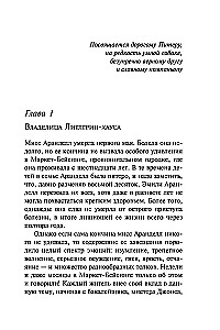 Zabójstwa według alfabetu. Niem świadek. Zwłoki w bibliotece. Zabójstwo Rogera Ackroyda (Zestaw 4 książek)