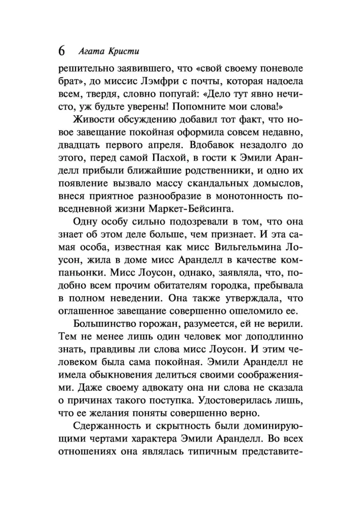 Zabójstwa według alfabetu. Niem świadek. Zwłoki w bibliotece. Zabójstwo Rogera Ackroyda (Zestaw 4 książek)