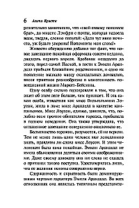 Zabójstwa według alfabetu. Niem świadek. Zwłoki w bibliotece. Zabójstwo Rogera Ackroyda (Zestaw 4 książek)