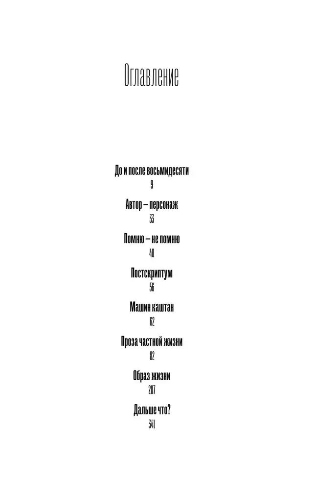 Provisional Diagnosis