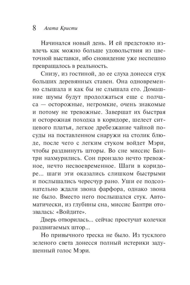 Zabójstwa według alfabetu. Niem świadek. Zwłoki w bibliotece. Zabójstwo Rogera Ackroyda (Zestaw 4 książek)