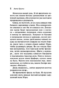 Zabójstwa według alfabetu. Niem świadek. Zwłoki w bibliotece. Zabójstwo Rogera Ackroyda (Zestaw 4 książek)