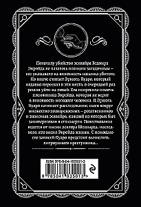 Zabójstwa według alfabetu. Niem świadek. Zwłoki w bibliotece. Zabójstwo Rogera Ackroyda (Zestaw 4 książek)