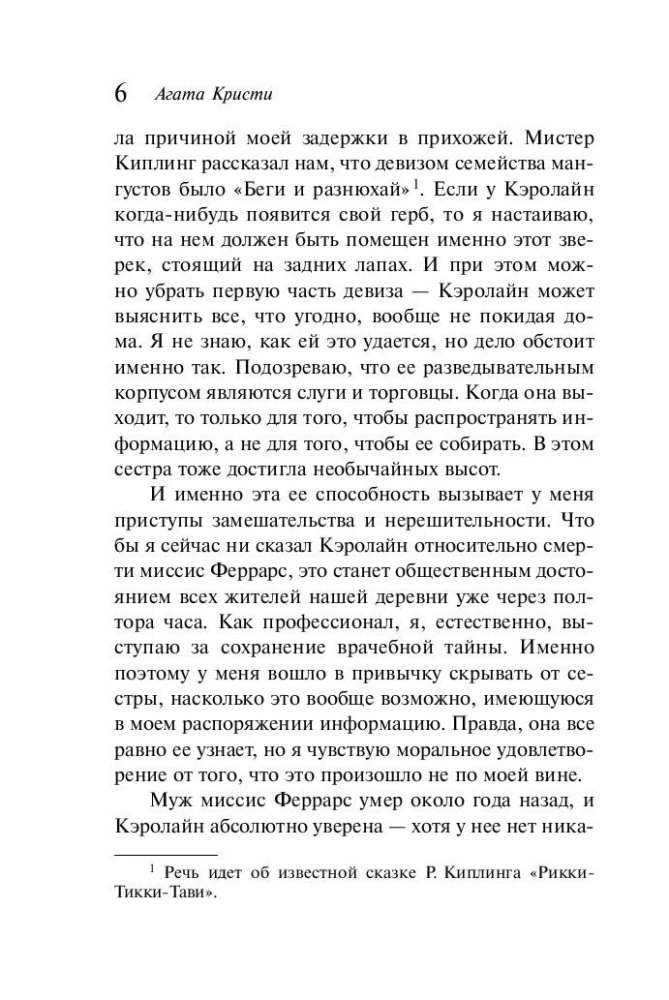 Zabójstwa według alfabetu. Niem świadek. Zwłoki w bibliotece. Zabójstwo Rogera Ackroyda (Zestaw 4 książek)