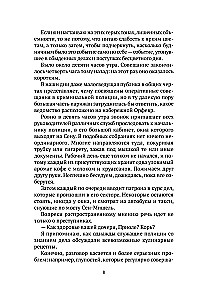 Записки Мегрэ