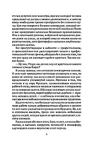 Записки Мегрэ