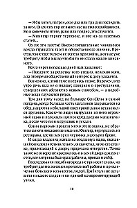 Записки Мегрэ