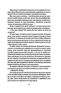 Записки Мегрэ