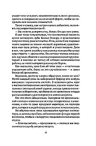 Записки Мегрэ