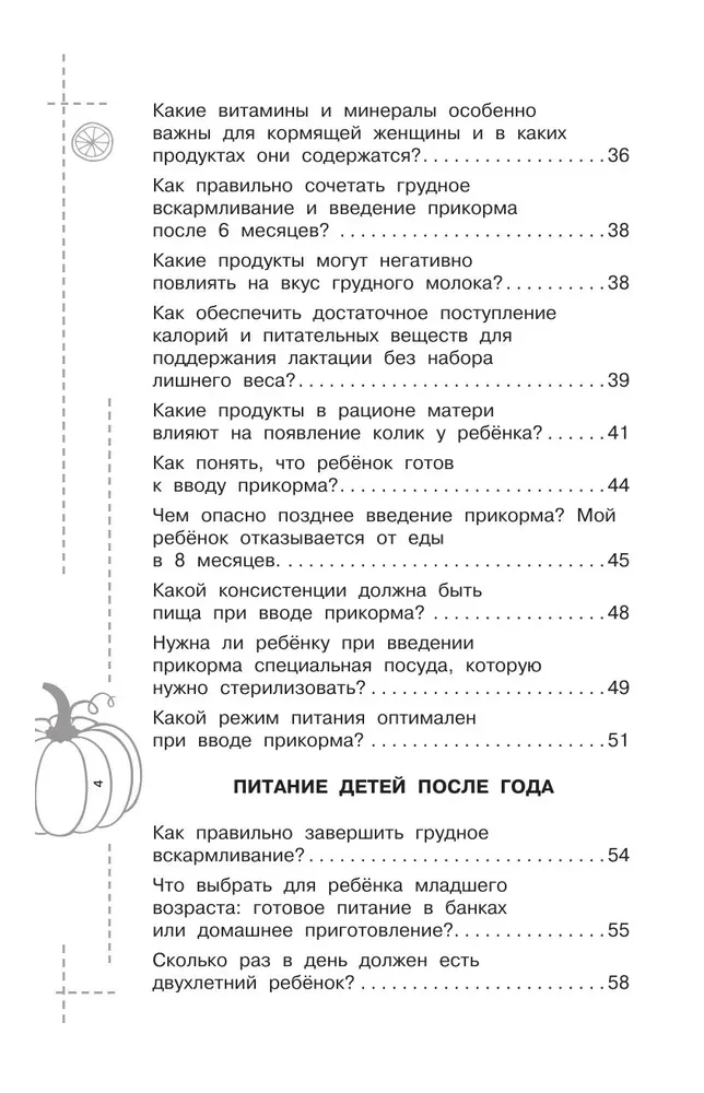 Wszystko o żywieniu dzieci. Dowodowa dietetyka