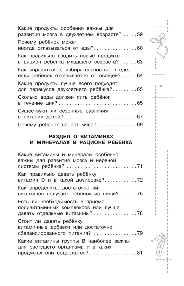 Wszystko o żywieniu dzieci. Dowodowa dietetyka