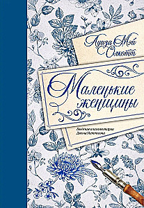 Małe kobiety