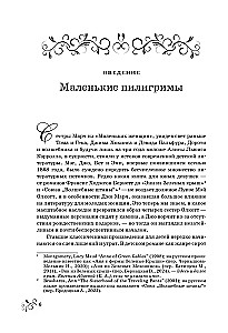 Małe kobiety