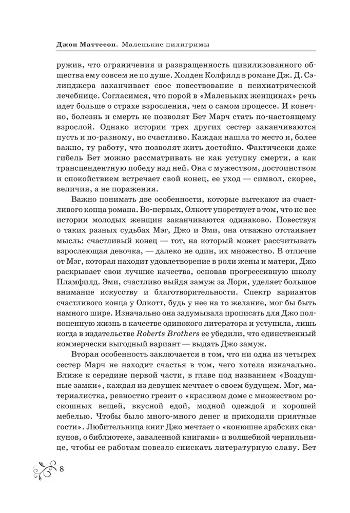 Małe kobiety