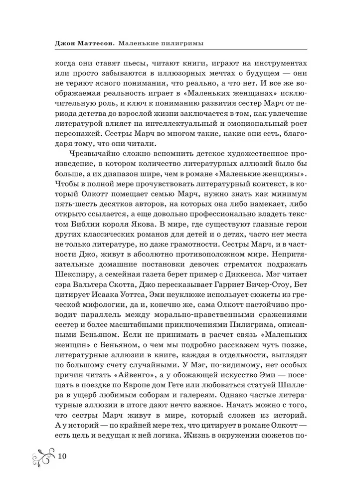 Małe kobiety