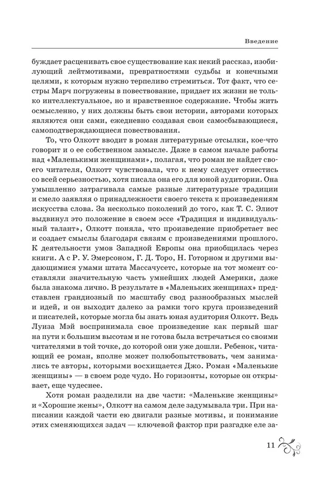 Małe kobiety