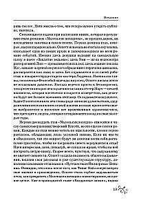 Małe kobiety