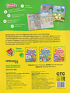 Три кота. Наши каникулы