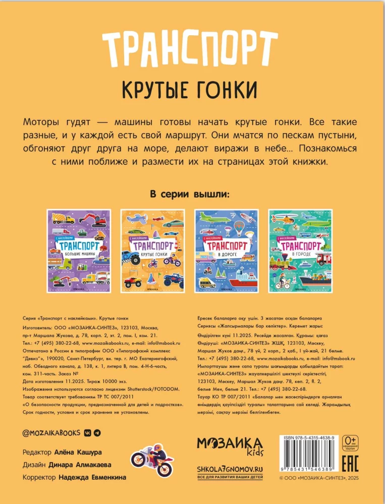 Kieti lenktynės