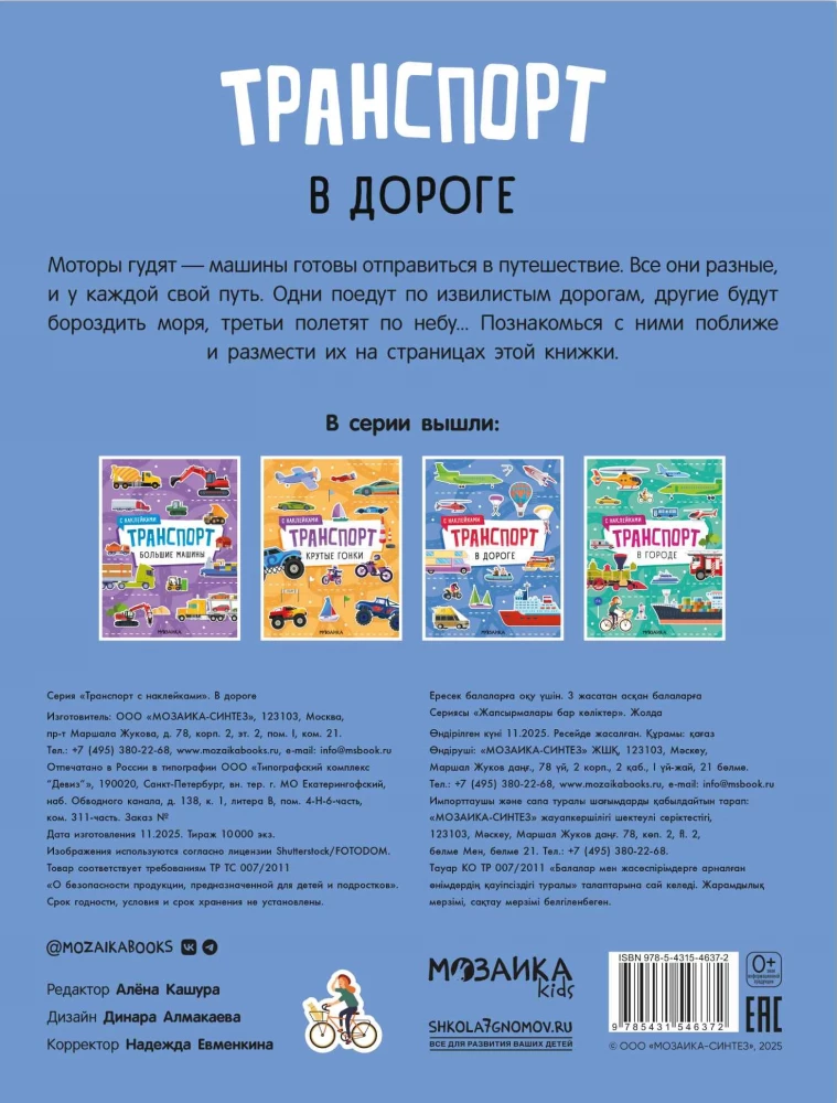 Kelyje