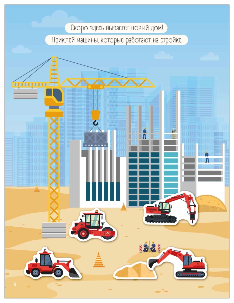Big Machines