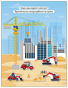 Big Machines