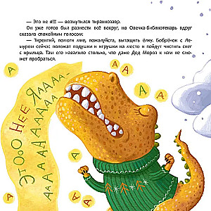 Tyranozaur w bibliotece