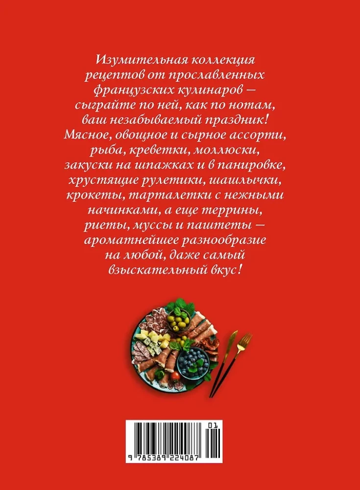 Праздник как по нотам. Быстро. Вкусно. Красиво (комплект из 3-х книг)