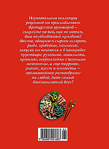 Праздник как по нотам. Быстро. Вкусно. Красиво (комплект из 3-х книг)