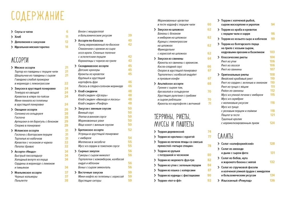 Праздник как по нотам. Быстро. Вкусно. Красиво (комплект из 3-х книг)
